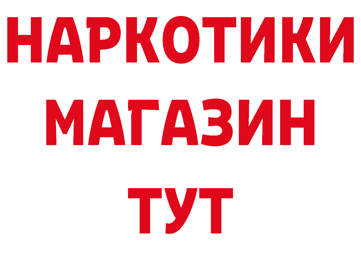 Бутират буратино зеркало площадка блэк спрут Минусинск